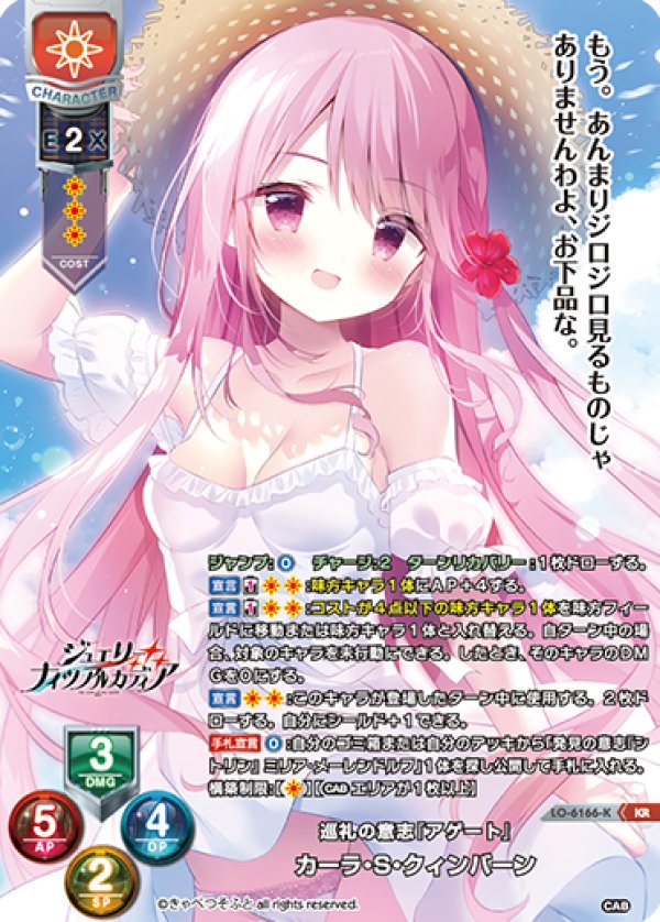 画像1: KR 巡礼の意志『アゲート』 カーラ・S・クィンバーン (1)