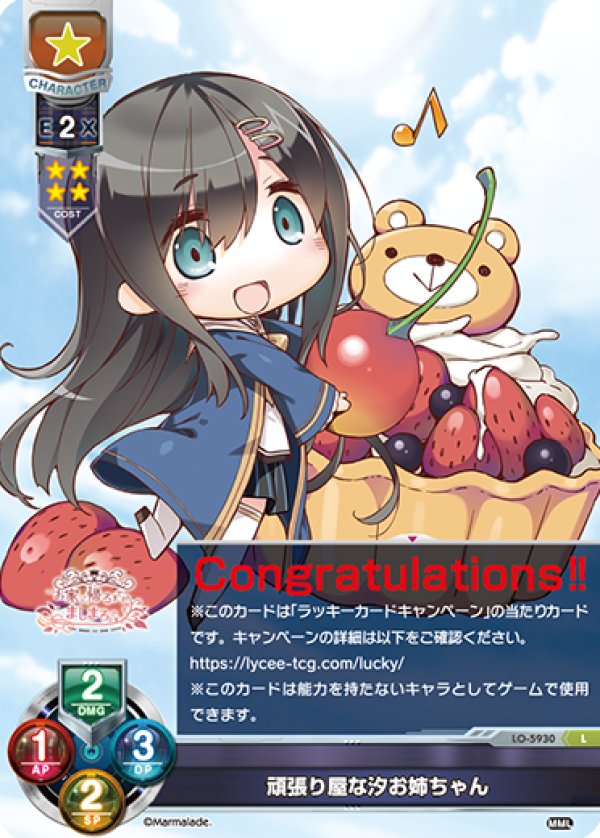 画像1: L 頑張り屋な汐お姉ちゃん (1)