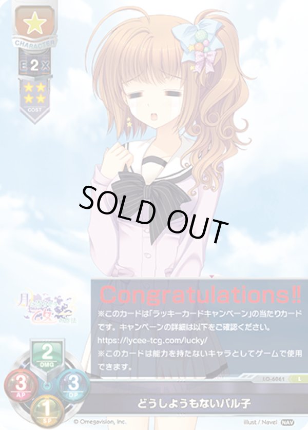 画像1: L どうしようもないパル子 (1)