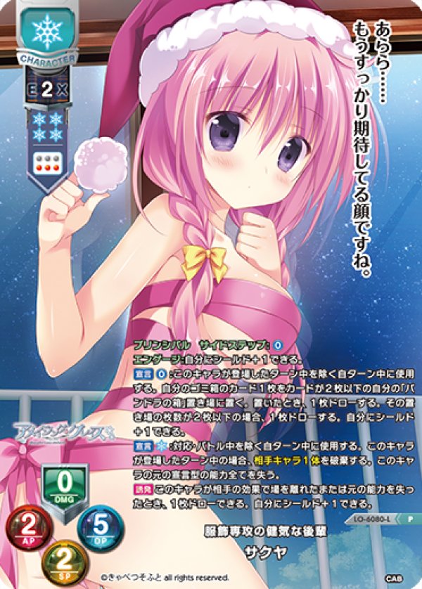 画像1: P 服飾専攻の健気な後輩 サクヤ (1)