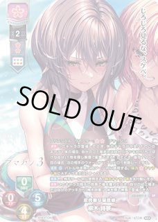 柳木 詩夢 SP LO-6407-S 販売 | ネクストン 4.0 | Lycee Overture専門