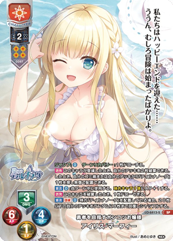 画像1: SP 勇者を目指すポンコツお嬢様 アイリス・マーフィー (1)