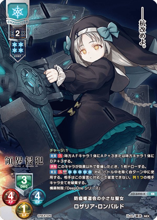 画像1: KR 防疫修道会の小さな聖女 ロザリア・ロンバルド (1)