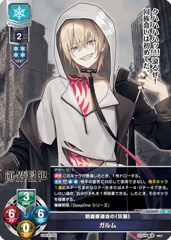 画像1: U 防疫修道会の《狂狼》 ガルム (1)