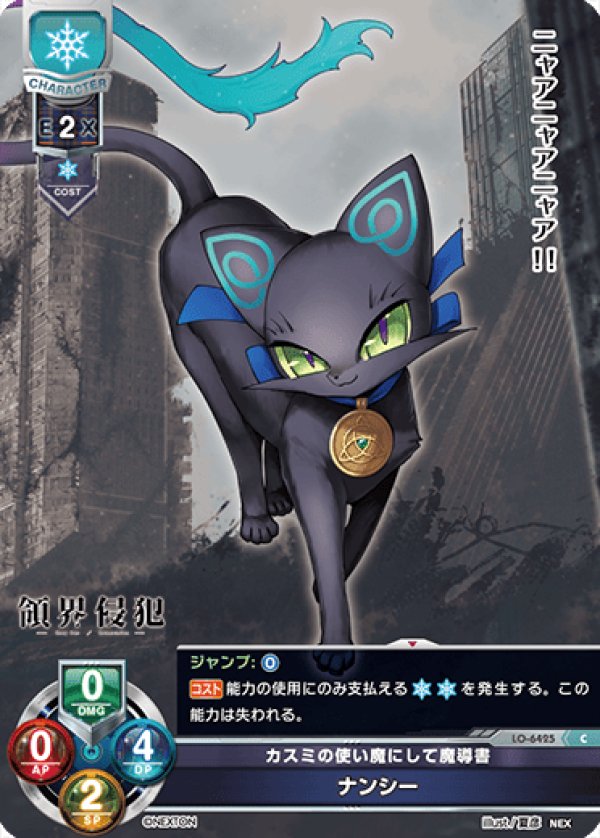 画像1: C カスミの使い魔にして魔導書 ナンシー (1)