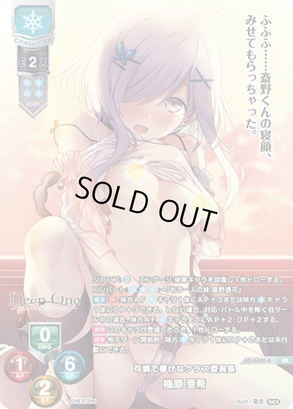 画像1: KR 可憐で儚げなクラス委員長 柚原 亜希 (1)