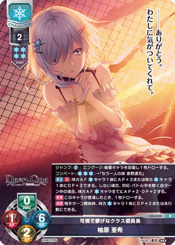 画像1: R 可憐で儚げなクラス委員長 柚原 亜希 (1)