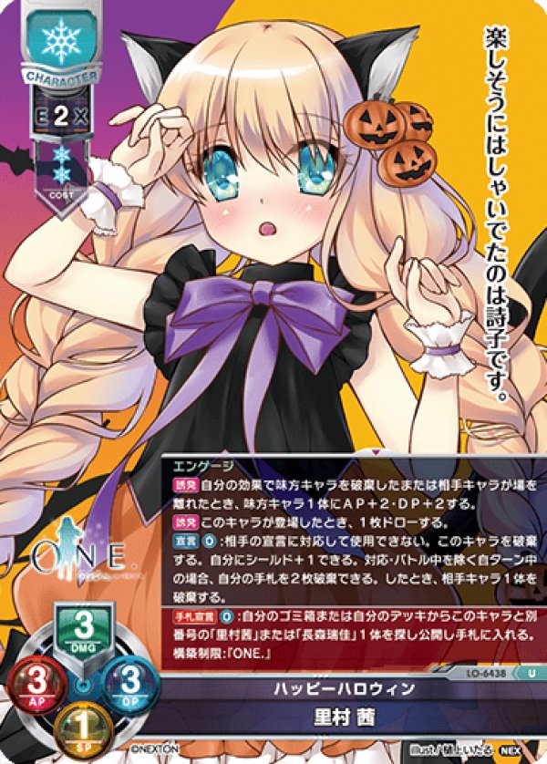画像1: U ハッピーハロウィン 里村 茜 (1)