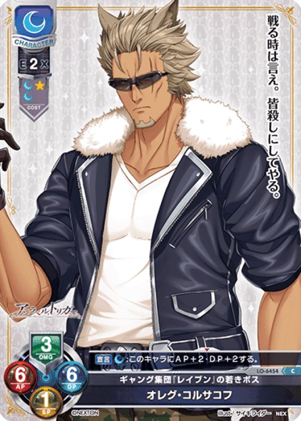 画像1: C ギャング集団『レイブン』の若きボス オレグ・コルサコフ (1)