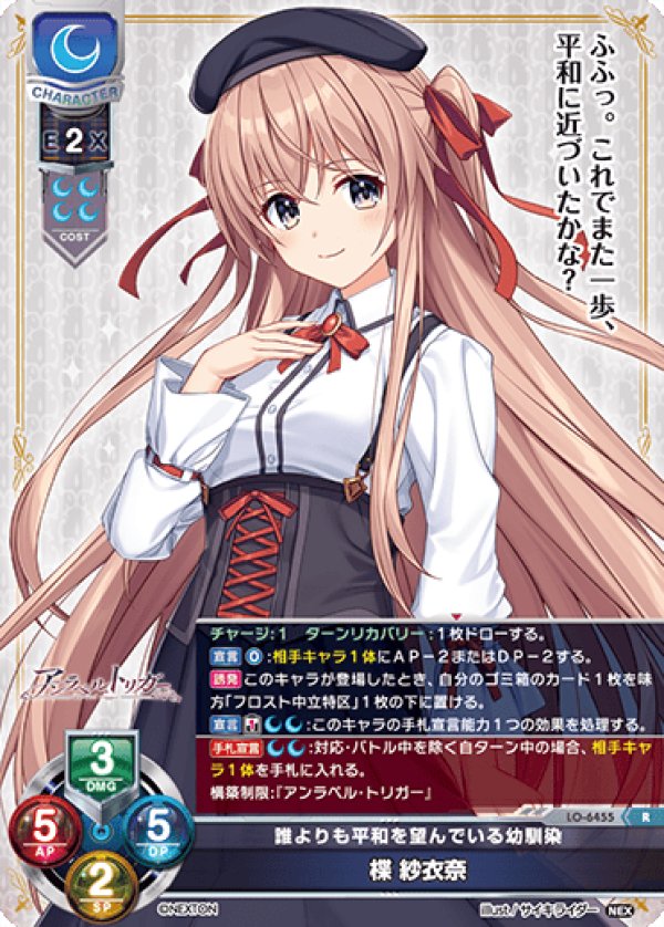 画像1: R 誰よりも平和を望んでいる幼馴染 楪 紗衣奈 (1)