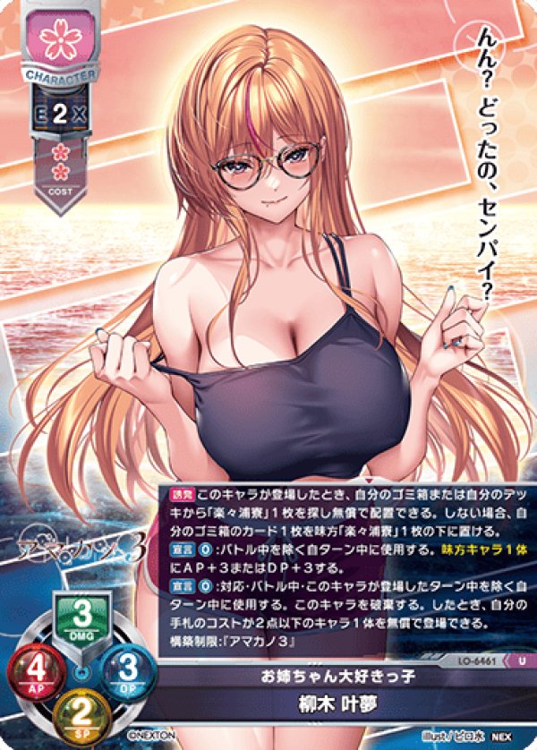 画像1: U お姉ちゃん大好きっ子 柳木 叶夢 (1)
