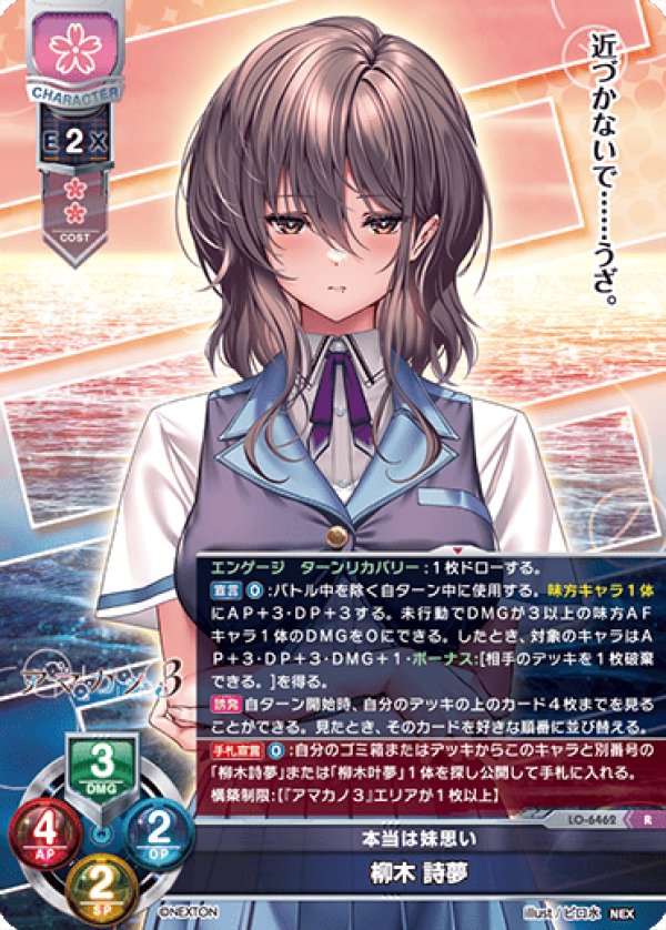 画像1: R 本当は妹思い 柳木 詩夢 (1)