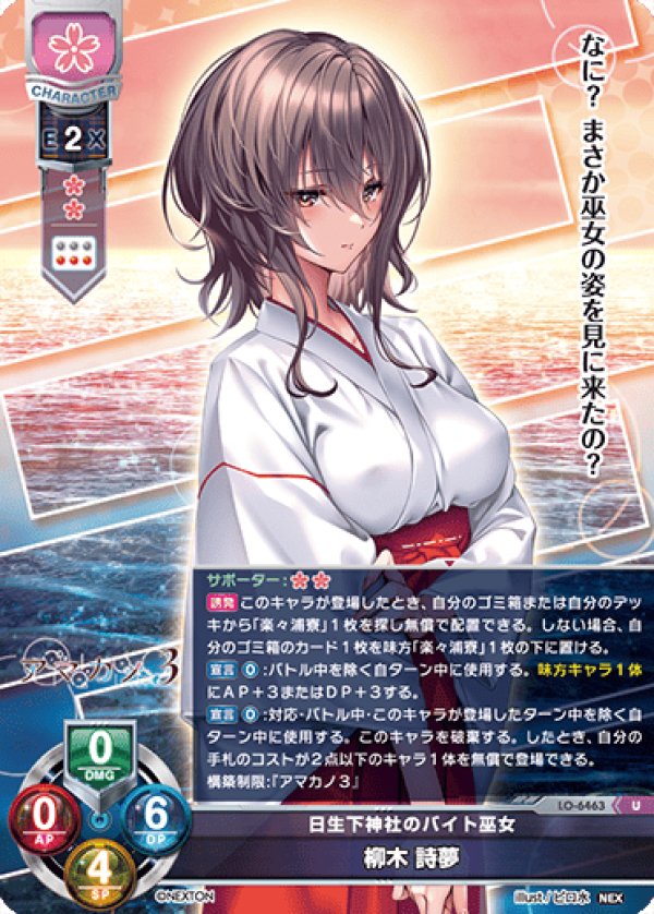 画像1: U 日生下神社のバイト巫女 柳木 詩夢 (1)