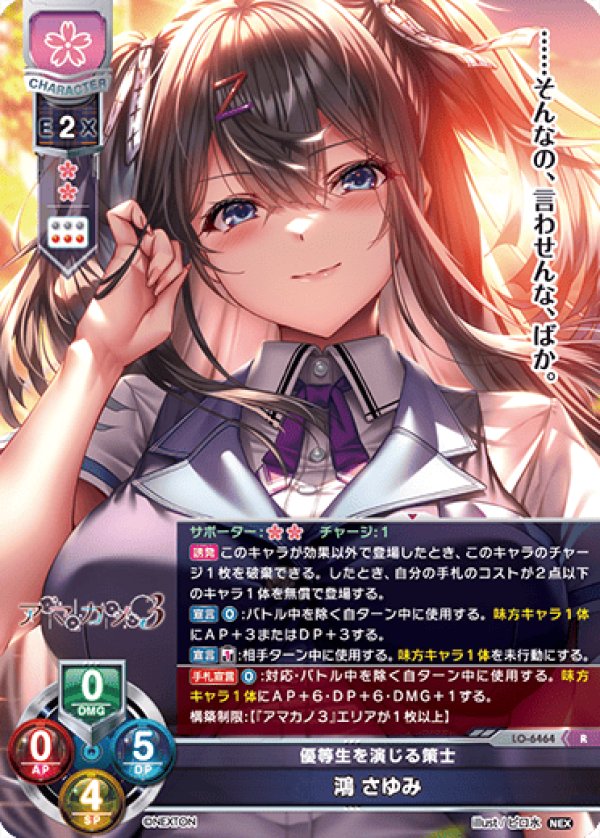 画像1: R 優等生を演じる策士 鴻 さゆみ (1)