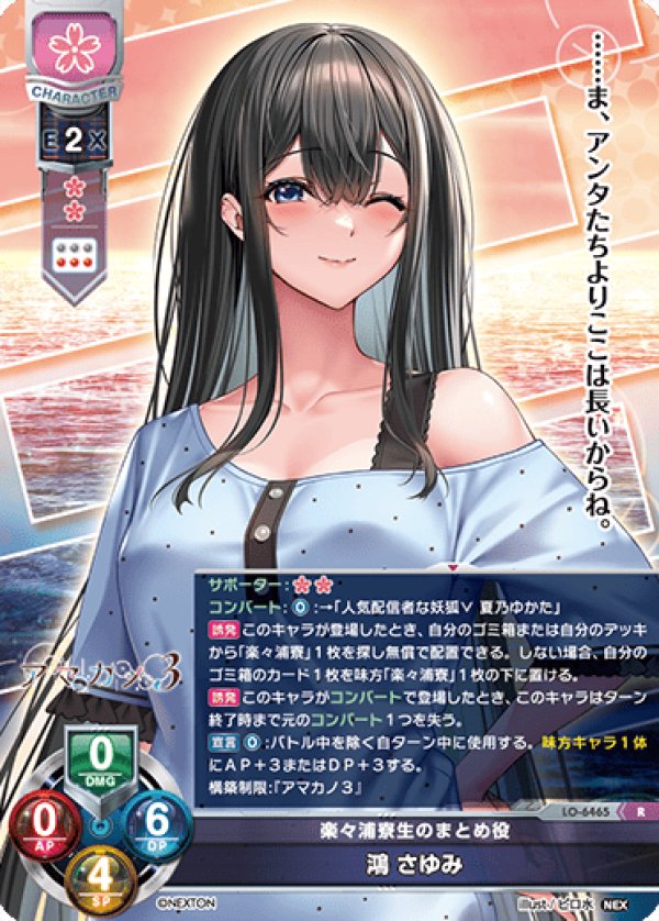 画像1: R 楽々浦寮生のまとめ役 鴻 さゆみ (1)