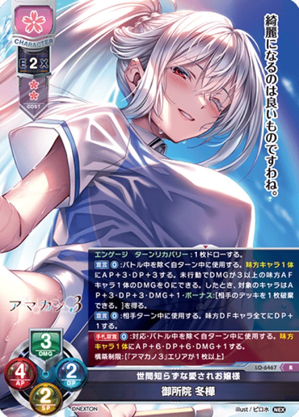 画像1: R 世間知らずな愛されお嬢様 御所院 冬樺 (1)