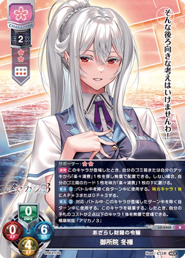 画像1: R あざらし財閥の令嬢 御所院 冬樺 (1)