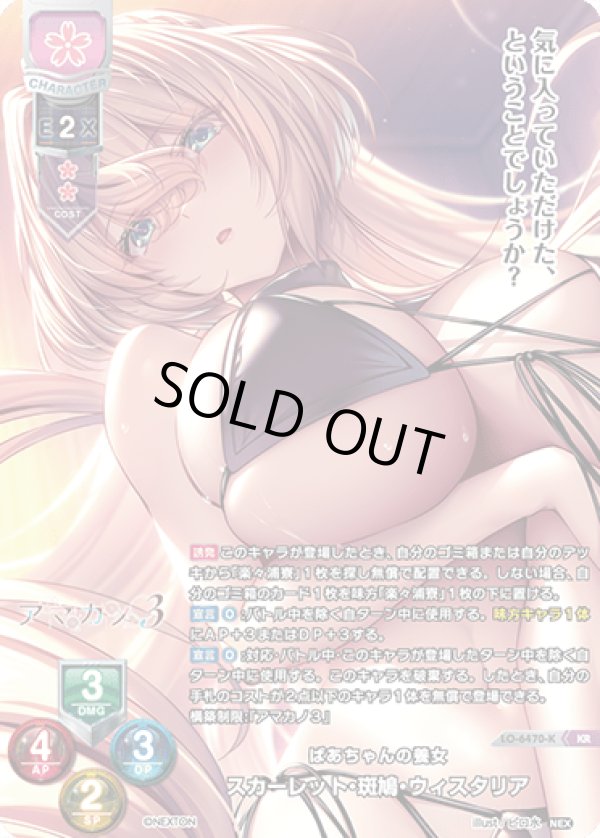 画像1: KR ばあちゃんの養女 スカーレット・斑鳩・ウィスタリア (1)
