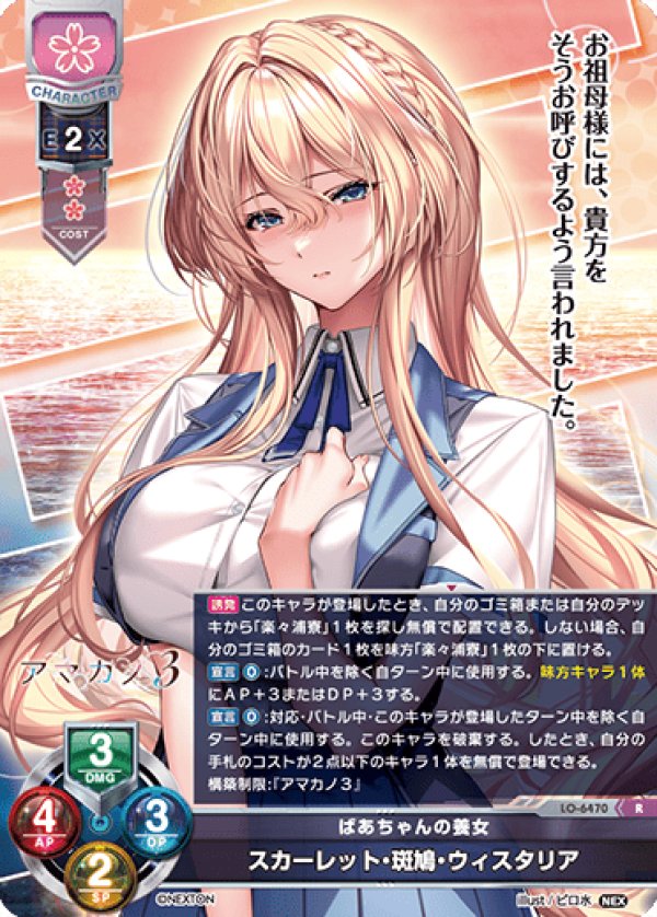 画像1: R ばあちゃんの養女 スカーレット・斑鳩・ウィスタリア (1)