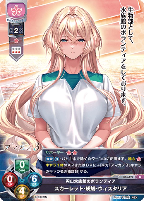 画像1: U 円山水族館のボランティア スカーレット・斑鳩・ウィスタリア (1)