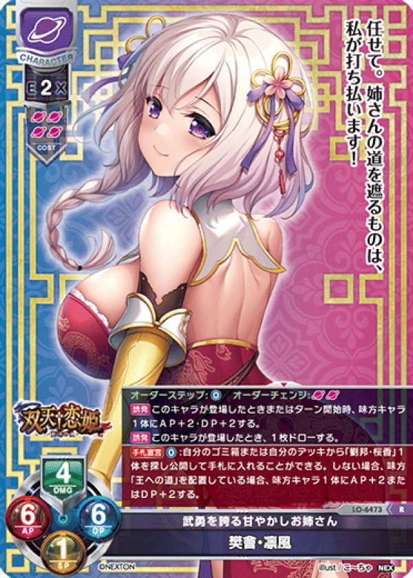 画像1: R 武勇を誇る甘やかしお姉さん 樊會・凛風 (1)