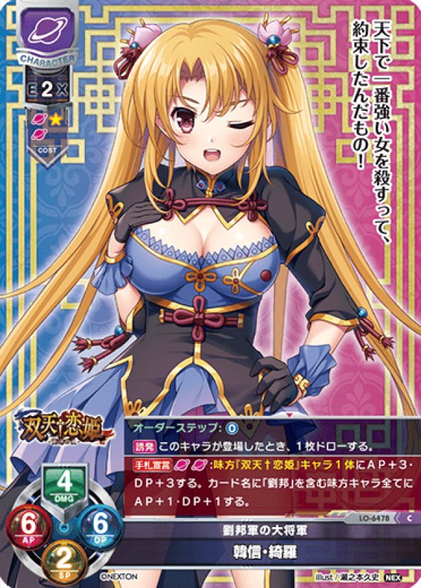 画像1: C 劉邦軍の大将軍 韓信・綺羅 (1)