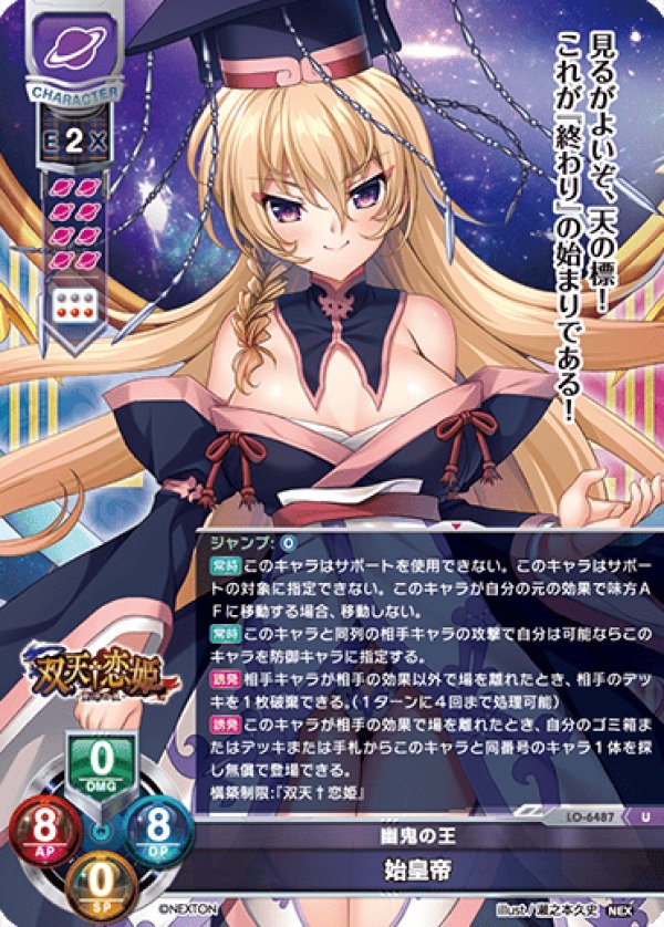 画像1: U 幽鬼の王 始皇帝 (1)