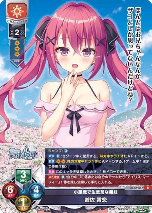 画像1: R 小悪魔で生意気な義妹 遊佐 香恋 (1)