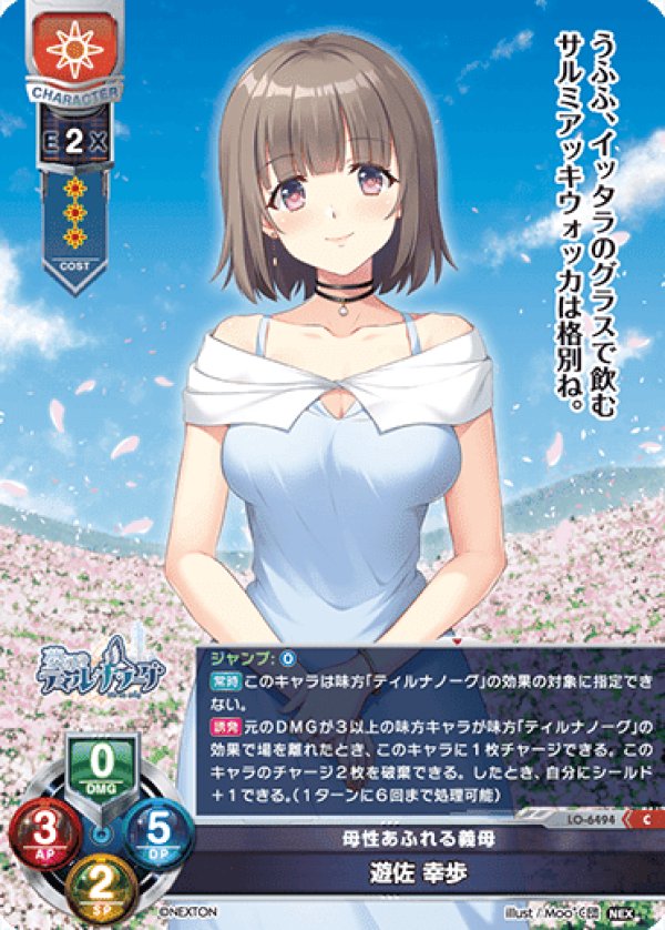 画像1: C 母性あふれる義母 遊佐 幸歩 (1)