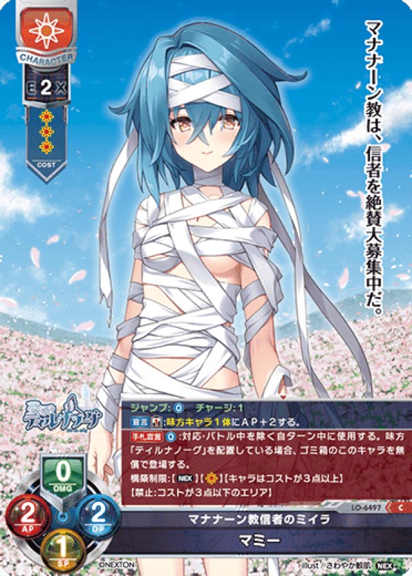画像1: C マナナーン教信者のミイラ マミー (1)