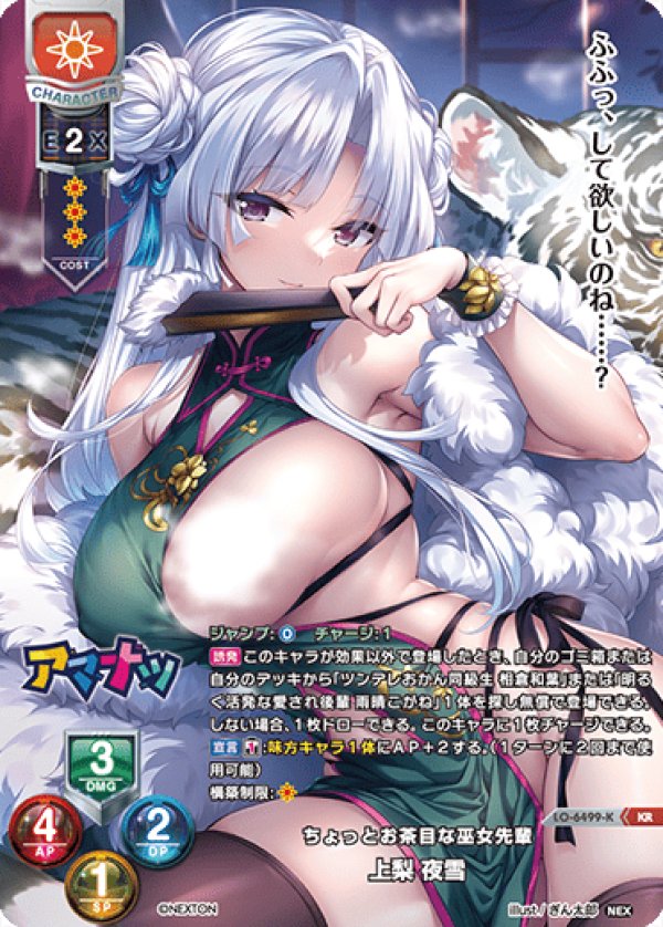 画像1: KR ちょっとお茶目な巫女先輩 上梨 夜雪 (1)