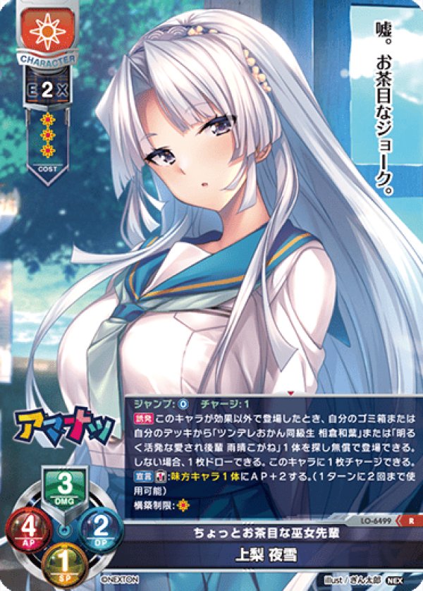 画像1: R ちょっとお茶目な巫女先輩 上梨 夜雪 (1)