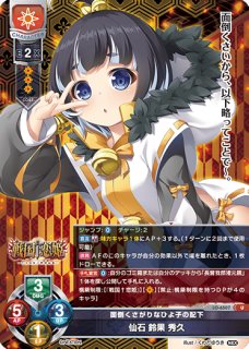 本間 心鈴 U LO-5675 販売 | リセ ケロQ・枕 1.0 | Lycee Overture専門