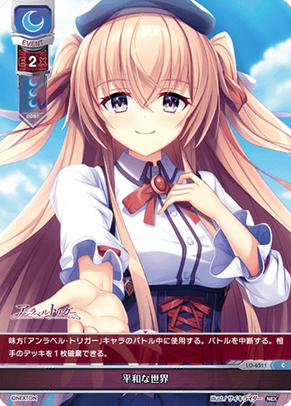 画像1: C 平和な世界 (1)