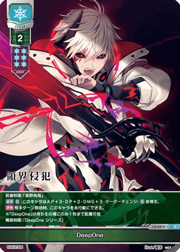 画像1: C DeepOne (1)
