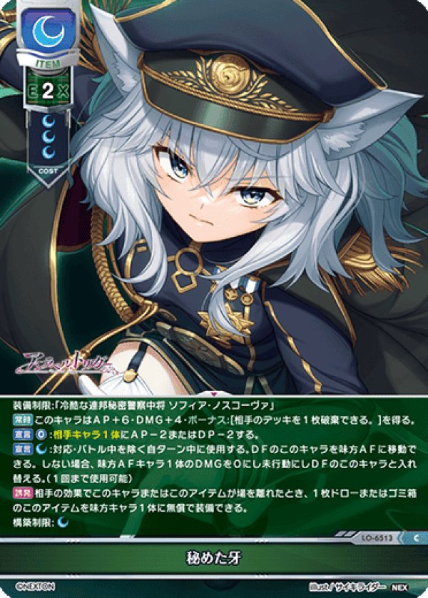画像1: C 秘めた牙 (1)