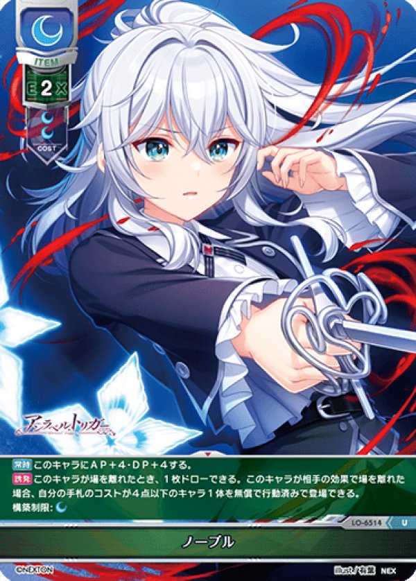 画像1: U ノーブル (1)
