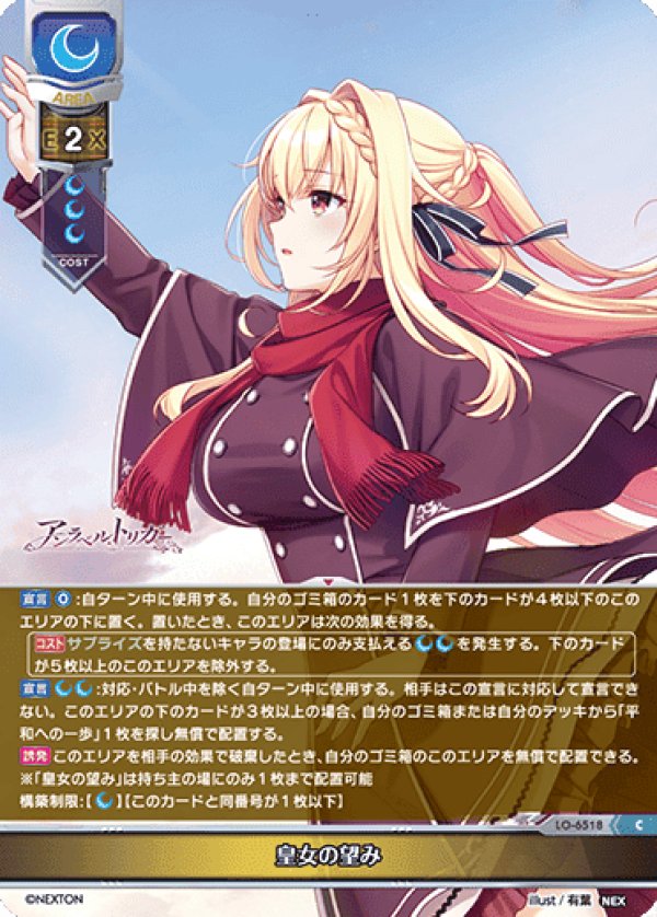 画像1: C 皇女の望み (1)