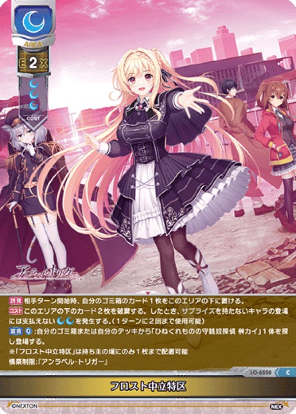 画像1: C フロスト中立特区 (1)