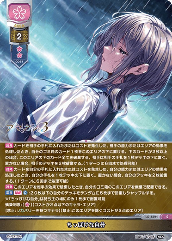 画像1: C ちっぽけな自分 (1)