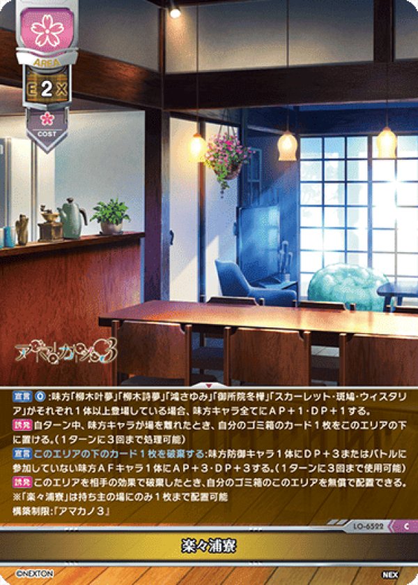 画像1: C 楽々浦寮 (1)