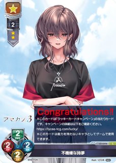 ファビオラ・プリリッコ SP LO-6090-S 販売 | リセ きゃべつそふと 1.0