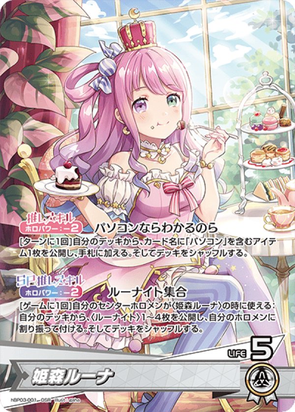 画像1: OSR 姫森ルーナ (1)