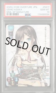 直筆 PSA10 lycee シャーリィ・ウォリック SP 北見六花 Lycee PSA - クラウンカード - リセ・ホロカ専門店