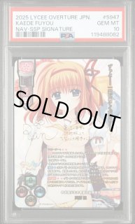 リセオーバーチュア PSA鑑定品一覧｜真贋保証・高品質ホルダー｜CrownCard