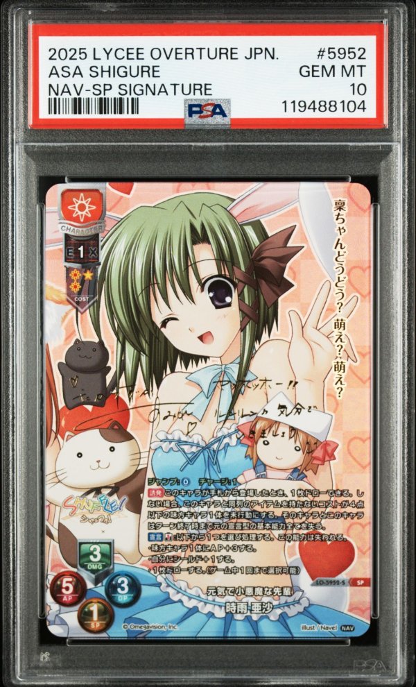 画像1: 【PSA10】SP 元気で小悪魔な先輩 時雨 亜沙 (1)
