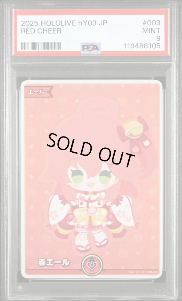 画像1: 【PSA9】hololive OCG SY 赤エール さくらみこ (1)