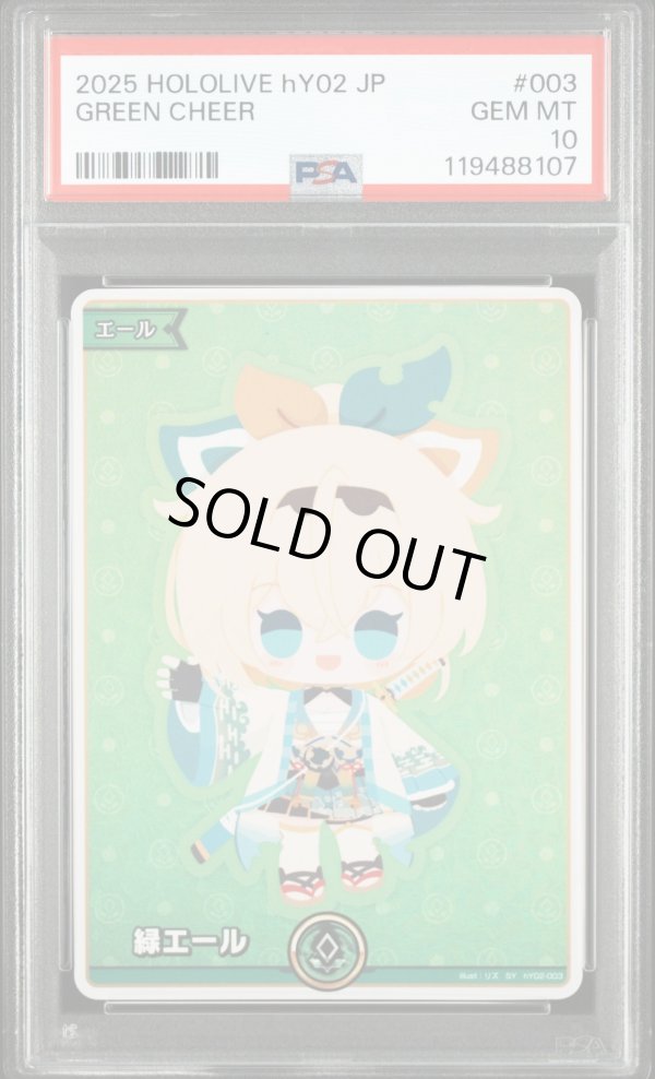 画像1: 【PSA10】hololive OCG SY 緑エール 風真いろは (1)