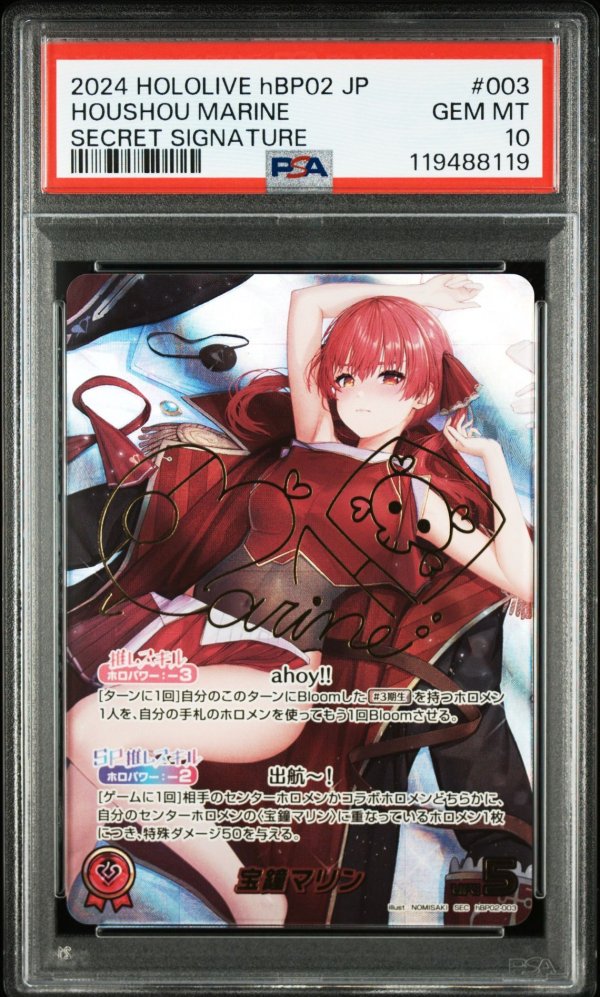 画像1: 【PSA10】hololive OCG SEC 宝鐘マリン (1)
