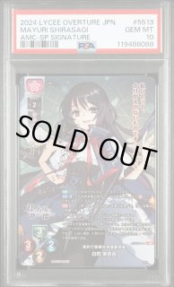 リセオーバーチュア PSA鑑定品一覧｜真贋保証・高品質ホルダー｜CrownCard